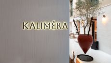 Kalimera Restaurant at Park Hyatt Istanbul Macka Palas