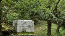 Aman Kyoto Entrance sign rock 26401 Aman Kyoto